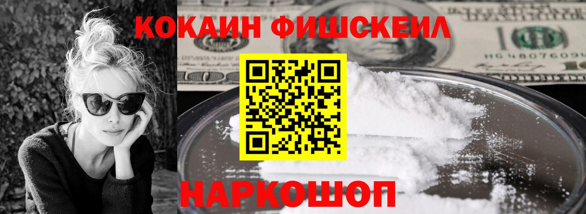 Новошахтинск  COCAIN Columbia  Вход с VPN  Cocaine 99% 