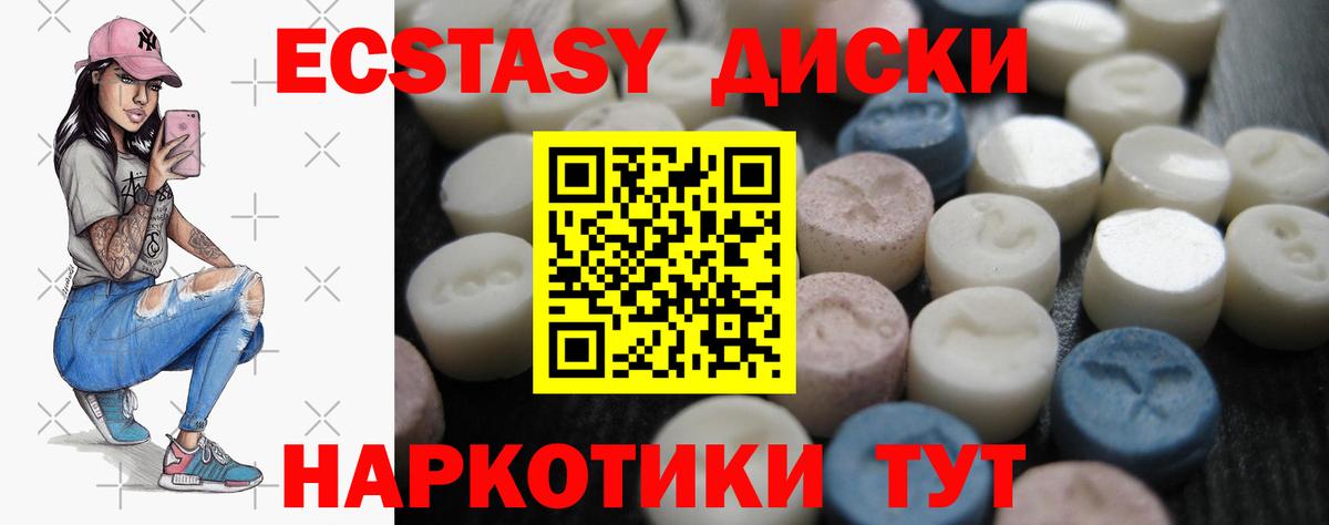 Ecstasy  Вход с VPN  Новошахтинск  Ecstasy louis Vuitton  ЭКСТАЗИ 280 MDMA 