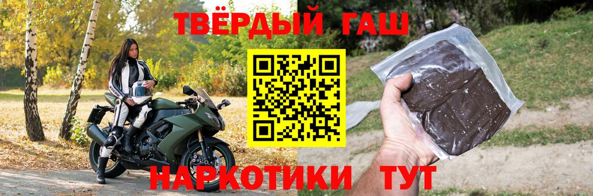 ГАШИШ ice o lator Новошахтинск
