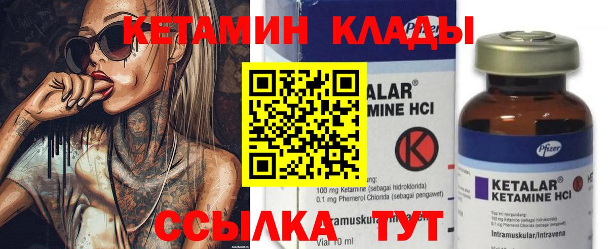 КЕТАМИН VHQ  КЕТАМИН VHQ  Новошахтинск  MEGA рабочий сайт  Вход с VPN 