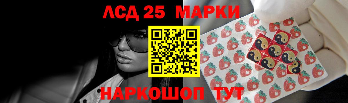 LSD-25 экстази ecstasy Новошахтинск