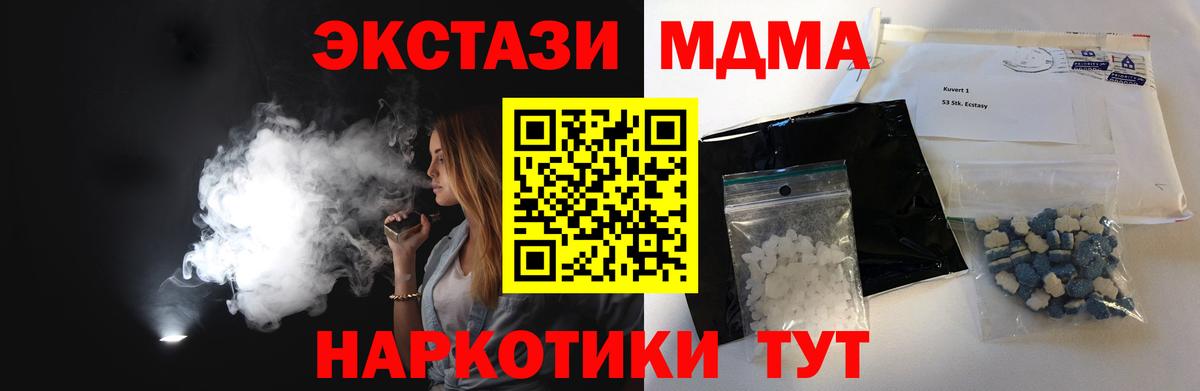 МДМА crystal Новошахтинск