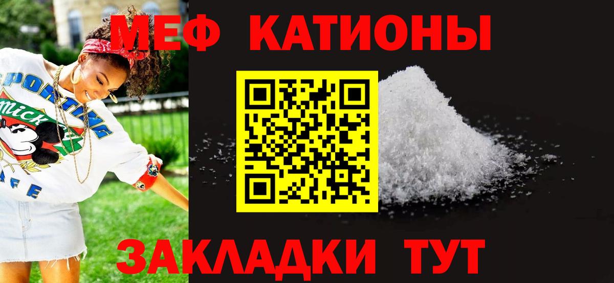 МЯУ-МЯУ мука  Меф  Вход с VPN  Новошахтинск  Мефедрон мяу мяу 