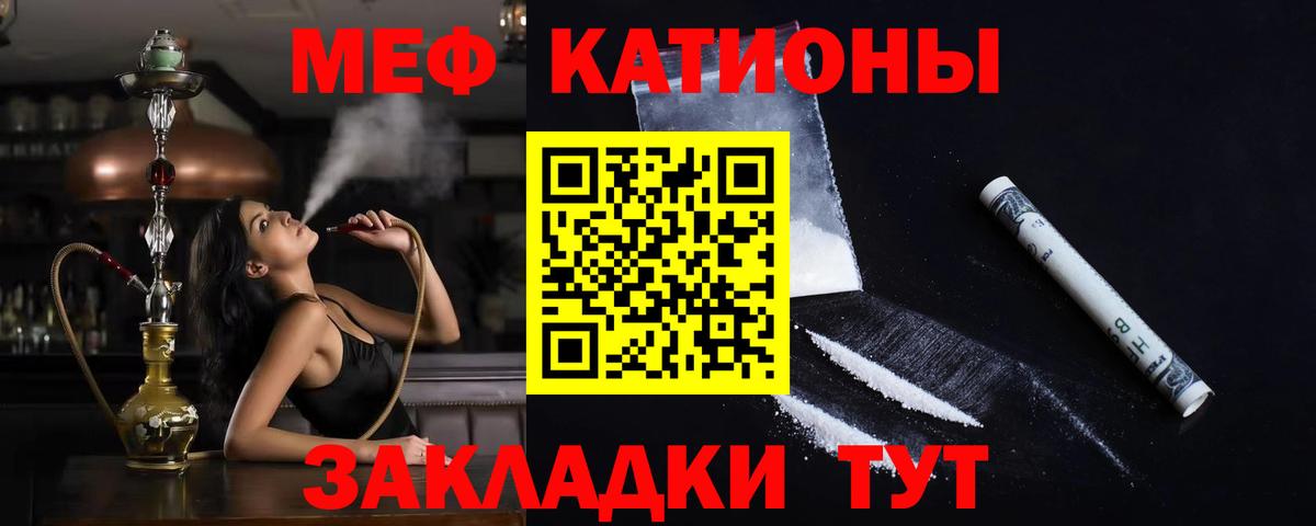 Меф мяу мяу кристаллы Новошахтинск