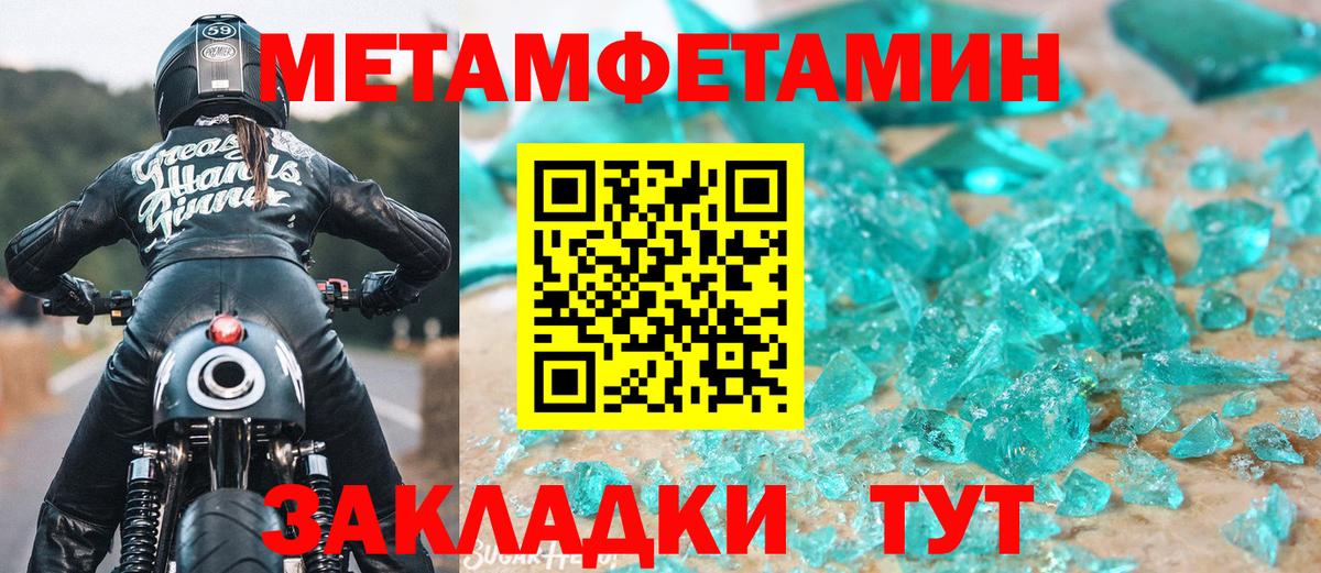 Первитин Декстрометамфетамин 99.9%  Первитин Декстрометамфетамин 99.9%  Новошахтинск  Вход с VPN 