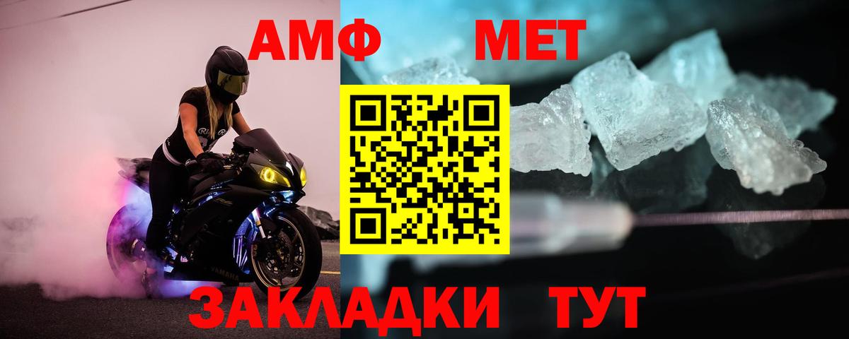 МЕТАМФЕТАМИН кристалл Новошахтинск