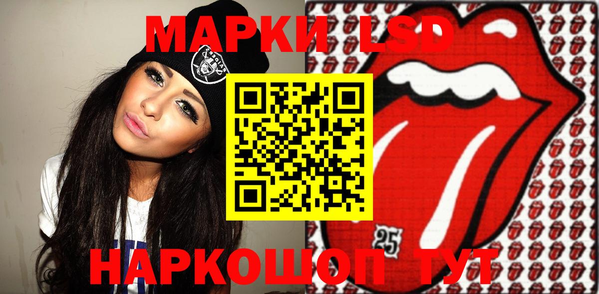 Наркотические марки 1500мкг  Наркотические марки 1500мкг  Новошахтинск  Вход с VPN 