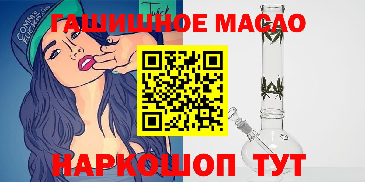 продажа наркотиков  Вход с VPN  Новошахтинск  Дистиллят ТГК THC oil 
