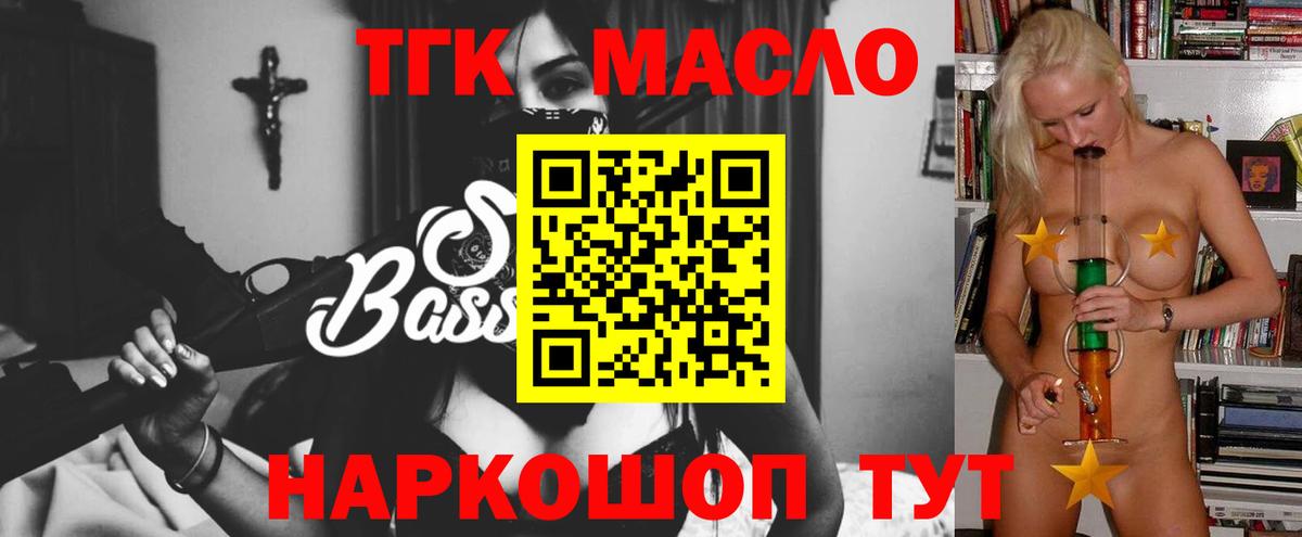 Дистиллят ТГК THC oil Новошахтинск